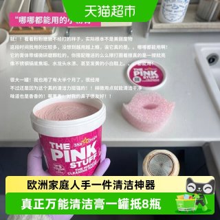 88VIP：Star drops Stardrops粉利来清洁膏 多功能清洁膏 850g 强力去污