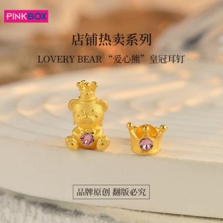 PINKBOX 娉饰珠宝 足金耳钉 皇冠造型 0.69g GFE906(B)-B