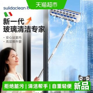 88VIP：苏力达 1.5米安全擦窗器 玻璃清洁工具 高层窗外专用 家用清洁刷
