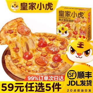 皇家小虎 意式香肠披萨 220g（任选5件）