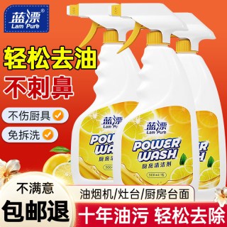 乐仙町 3713970918 厨房抽油烟机强力去油重清洁剂 500ml 柠檬清香