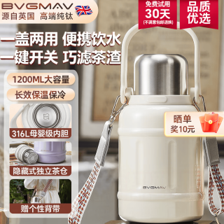 宝威玛 保温杯保温壶家用-雅士白-1200ml
