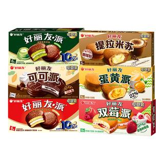 好丽友 巧克力派 6枚