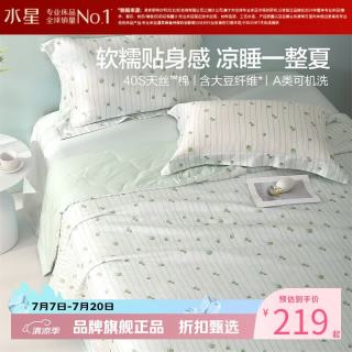 水星家纺 A类抑菌大豆纤维夏凉被40支天丝棉面料夏被芯空调被子 小冰棉大豆夏被150*200cm