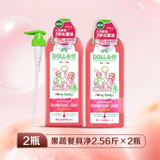 公仔牌 果蔬净 家用餐具清洁 洗洁精 1.28L*2瓶 温和不伤手