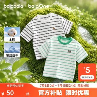 巴拉巴拉 童装儿童短袖t恤男童女童2026新款夏装条纹速干亲子上衣青少年潮