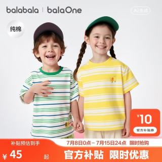 巴拉巴拉 童装宝宝短袖t恤男童女童2026新款夏装儿童条纹休闲上衣纯棉衣服