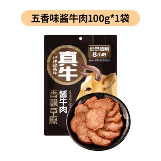 香飘草原 内蒙古酱牛肉新人尝鲜价（8.8元）