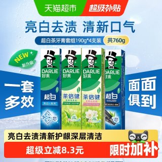 移动端、88VIP：好来 牙膏套装 190g*4 (超白竹炭深洁+超白+茶倍健龙井绿茶+茶倍健茉莉白茶)
