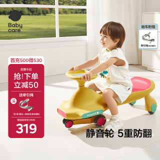 国家补贴：babycare 扭扭车防侧翻儿童溜溜车摇摇车宝宝滑行玩具车3-6岁 洛克黄音乐款