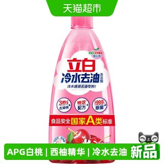 88VIP：立白 洗洁精去油去腥 餐具洗涤剂 APG白桃精1kg+80g，小苏打西柚精1kg+白桃80g，冷水去油洗洁精900g+50g，小苏打薄荷精1kg+冷水去油洗洁精50g