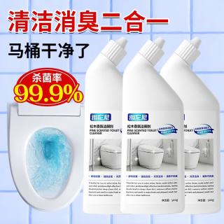 海伦尼 马桶清洁剂除臭去异味花香洁厕灵液智能马桶除垢去黄渍洗厕所神器 除垢松木香 500ml 3瓶