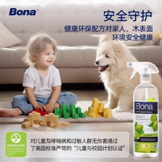 Bona 进口香型玻璃大理石瓷砖木地板家用厨房浴室多功能清洁剂