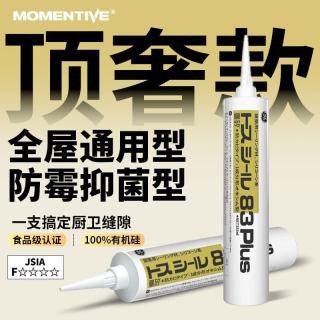 迈图 防霉玻璃胶 厨卫强效专用防水密封胶 马桶封边美容胶净味环保83Plus
