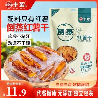 丰絮 倒蒸红薯干 500g*1袋 低脂代餐零食