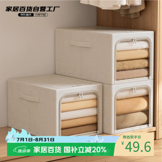 KITION HOME 天山棉麻收纳箱 窄款加长可折叠(收纳箱*1)