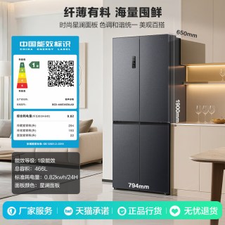国家补贴：容声 466/465L十字双开四开门大容量一级能效变频无霜家用电冰箱