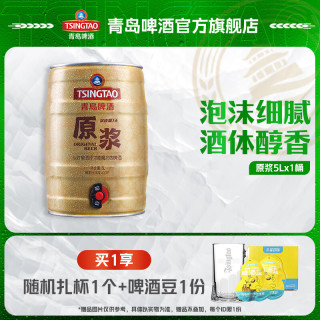 青岛啤酒 原浆啤酒 5L
