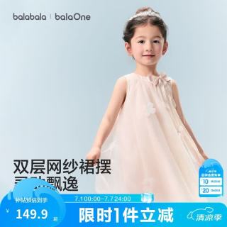 巴拉巴拉 童装儿童连衣裙2026夏装新款女童宝宝裙子背心裙甜美网纱裙公主裙
