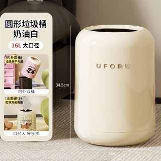 桃川 Tochuan 桃川 Cream White Series 奶油白垃圾桶 家用轻奢高档 16L 双层加厚