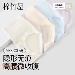 棉竹屋 内裤女夏季薄款新疆棉无痕5A抗菌纯棉档短裤女生中腰三角 3条