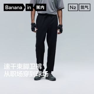 蕉内 302Dry氮气男士束脚裤休闲裤运动裤速干卫裤25年春季男装裤子 平原灰 L