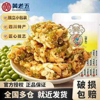 黄老五 狗屎糖 原味500g*2袋 花生豌豆狗屎糖四川特产花生酥糖传统童年记忆解馋小吃
