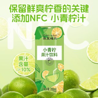 88VIP：菲里维尔 小青柠汁果汁饮料0脂柠檬汁清爽解暑露营夏季爆款囤货