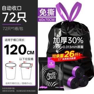 理象物 IDEALWU 理象物 蓝莓香氛垃圾袋 抽绳式 72只（60*70cm） 蓝色