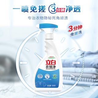 立白 衣 领净喷剂