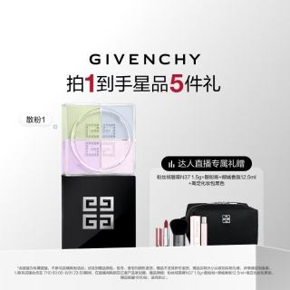 纪梵希 明星四宫格柔雾散粉1号定妆蜜粉饼送礼散粉生日礼物