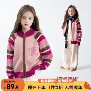 图图小象 女童毛衣外套圆领线衫上衣中大童针织衫 粉色 110 身高约110cm