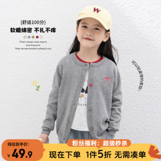 图图小象 100%棉女童2026秋装新款外套学院风针织开衫蝴蝶结线衫中大童上衣 灰色 110