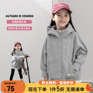 图图小象 儿童连帽外套户外运动帽衫2026秋装新款女童休闲上衣大童拉链卫衣