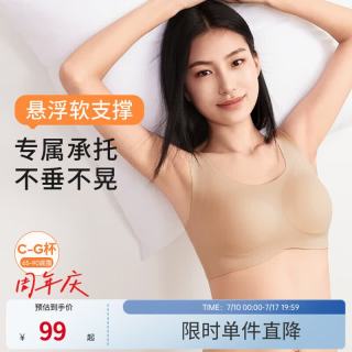奶糖派 悬浮软支撑文胸 无钢圈承托大胸粉底液无痕内衣