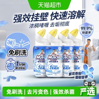 88VIP：威猛先生 馥郁繁花洁厕液 600g*4瓶 花香 除垢除菌