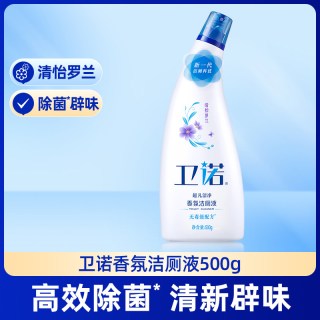 卫诺 罗兰香洁厕液 500g 强力除垢除臭清香型马桶清洁剂