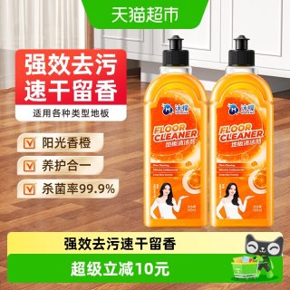 88VIP：沫檬 活力阳光橙 地板清洁剂 强力去污抛光除菌 500ml*2瓶