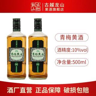 百亿补贴：古越龙山 青梅黄酒 500ml 半甜型低度微醺果味黄酒