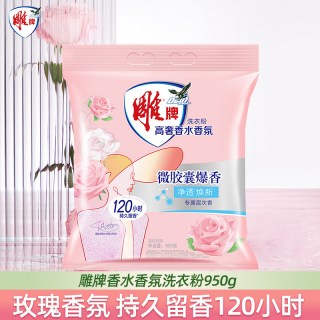 雕牌 玫瑰香氛 除菌去异味 洗衣粉 950g*3袋 实惠装