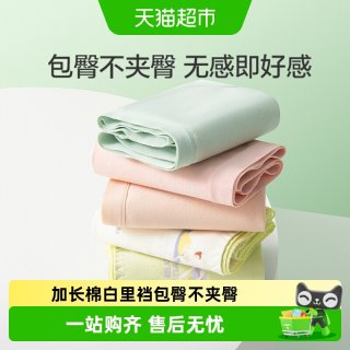 移动端、88VIP：全棉时代 内裤女士纯棉中腰收腹提臀亲肤透气2条装