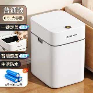 佳帮手 2026-ZNGY-旗舰款 智能感应垃圾桶 12.2L 北欧风 方形