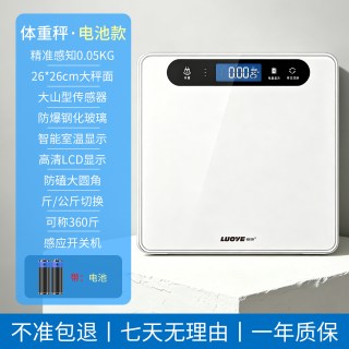 罗也 精准体重秤家用电子秤智能体脂秤减肥专用人体秤小型充电健康秤