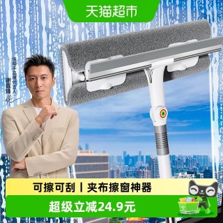 88VIP：佳帮手 JBS-TC-0377958232 擦玻璃神器 单面擦 黄色