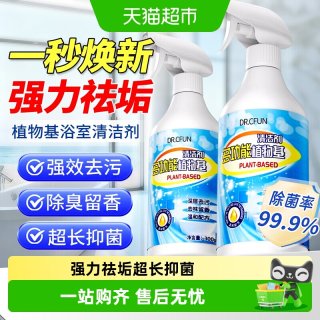 88VIP：多功能植物基浴室玻璃马桶瓷砖不锈钢强力去水垢污水渍家庭清洁剂