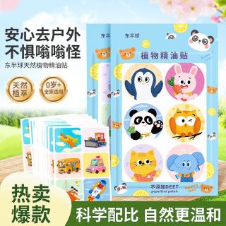 khio 青草膏清凉舒缓防叮咬提神鼻塞晕车便携温和舒缓绿膏 植物精油贴36片