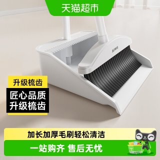 88VIP：五月花 KLM-S102 干湿两用扫把簸箕套装 塑料家用 红色/浅黄色/桔色/深紫色/粉红色/军绿色