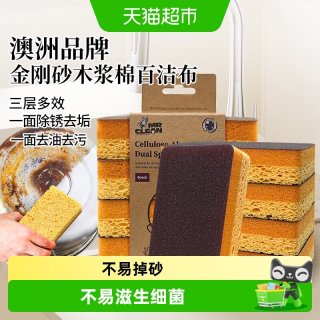 88VIP：MR CLEAN 洁碧先生金刚砂木浆棉 百洁布 4片 双面金刚砂木浆棉