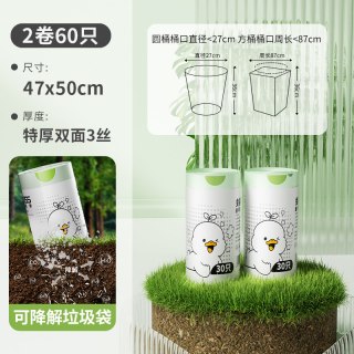 欧凯斯 可降解垃圾袋家用手提式加厚特厚免撕厨房大桶抽绳收口环保塑料袋 2券60只