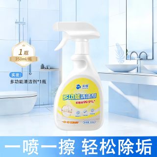 沫檬 多功能浴室清洁剂玻璃去水垢卫生间龙头马桶瓷砖厕所强力去污